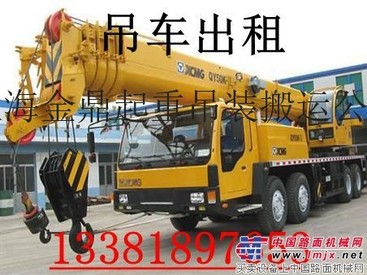 上海宝山吊车出租叉车出租随车吊出租13381897653