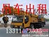 房山燕山吊车出租叉车出租随车吊出租24小时服务