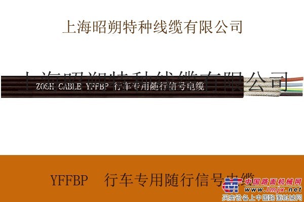 上海昭朔线缆厂家直销1.5*8龙门吊电气系统专用电缆