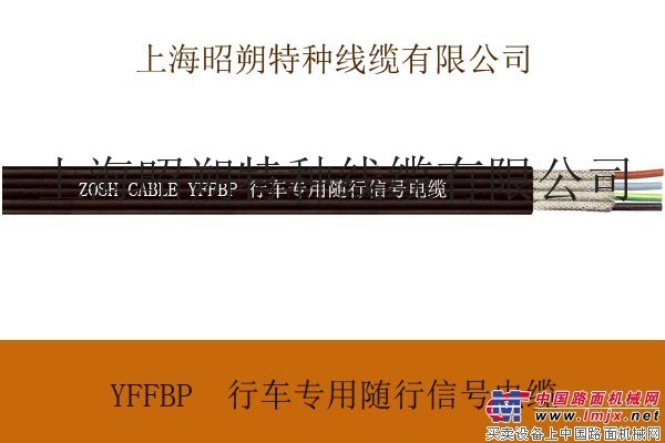 上海昭朔线缆厂家直销1.5*8龙门吊电气系统专用电缆