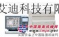 供应艾迪spy气相色谱仪
