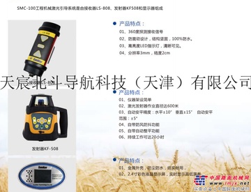 供应天宸SMC-100平地机其它配套件