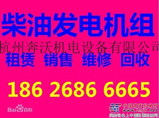 出租卡特发电机(组) 杭州发电机出租