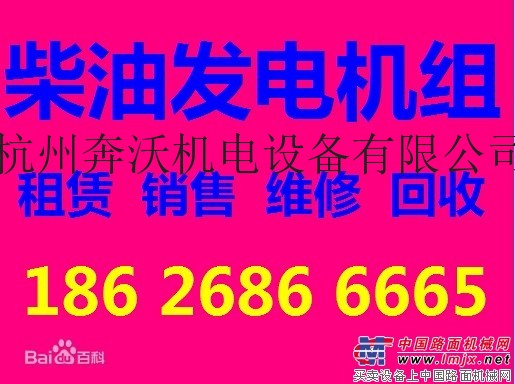 出租沃爾沃1631發電機杭州發電機租賃(組)