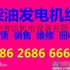 出租沃尔沃1631发电机杭州发电机租赁(组)