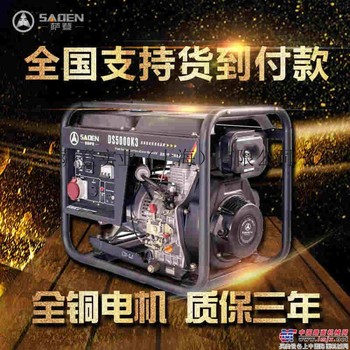 供应萨登3KW车载调空调柴油发电机(组)