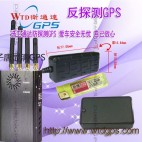 惠州车贷专用防拆的gps定位器卫通达防屏蔽gps厂家 