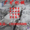液压劈裂机劈块破山机械
