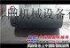 打捞工具公锥母锥