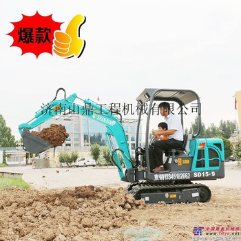 供应山鼎SD15-9挖掘机 园林绿化用小型挖掘机价格