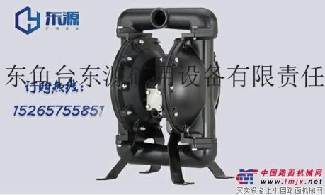 供应东源BQG125/0.25气动隔膜泵
