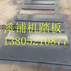 戴纳派克SD2550C摊铺机踏板放心选择