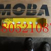 湖南沃尔沃ABG8820摊铺机平衡梁型号齐全