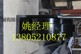 贵州中联SUPER130摊铺机导向轮称心满意
