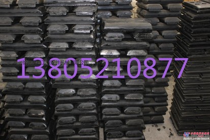 山西徐工RP950摊铺机履带板全厂价