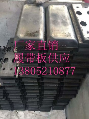 山西徐工RP950摊铺机履带板全厂价