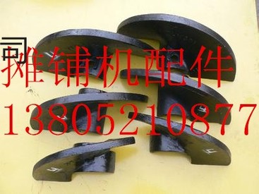 徐工RP902摊铺机叶片结构特点