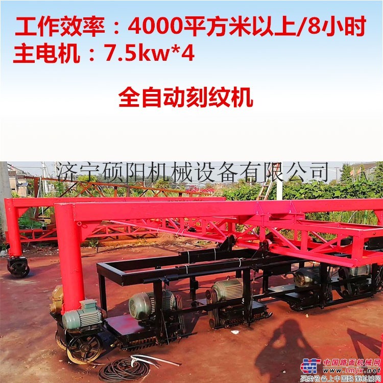 供应硕阳SYKW-2000路面悬轨式大型刻纹机