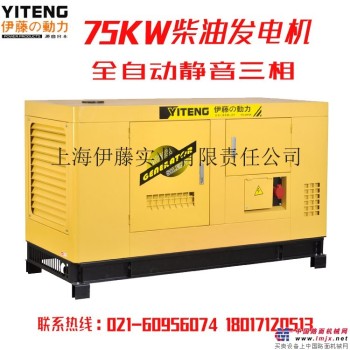供应YT90KVA发电机(组)