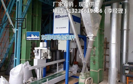 黑龙江省定量包装机哈尔滨市纯电动包装机DCS-D2060P