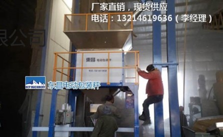 黑龙江省玉米灌包机伊春市不找贵的只找对的DDC-D60