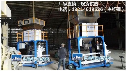 辽宁省定量包装机锦州市杂粮灌包机DCS-D2060P