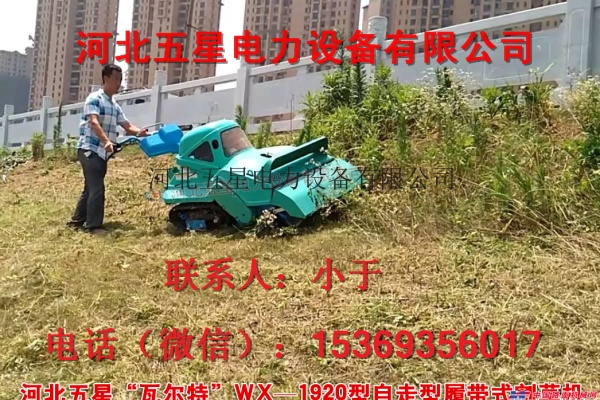 河北五星供应WX1920型割草机厂家 新品上市 割草机价格