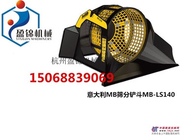 供应意大利MB磨宝MB-LS140颚式破碎机  磨宝铲斗  意大利MB中国代理商