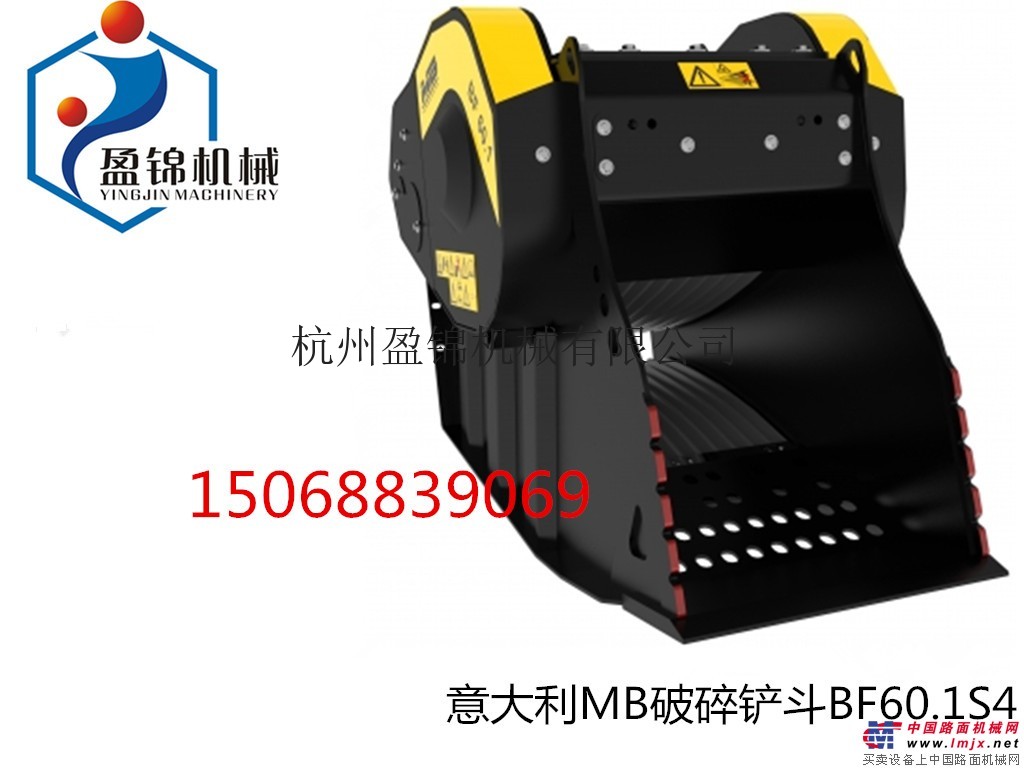 供应意大利MB磨宝BF60.1S4颚式破碎机  挖掘机专用粉碎铲斗