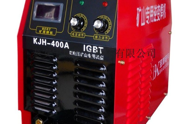 供應貝爾特KJH-400A礦用電焊機380/660V自動切換