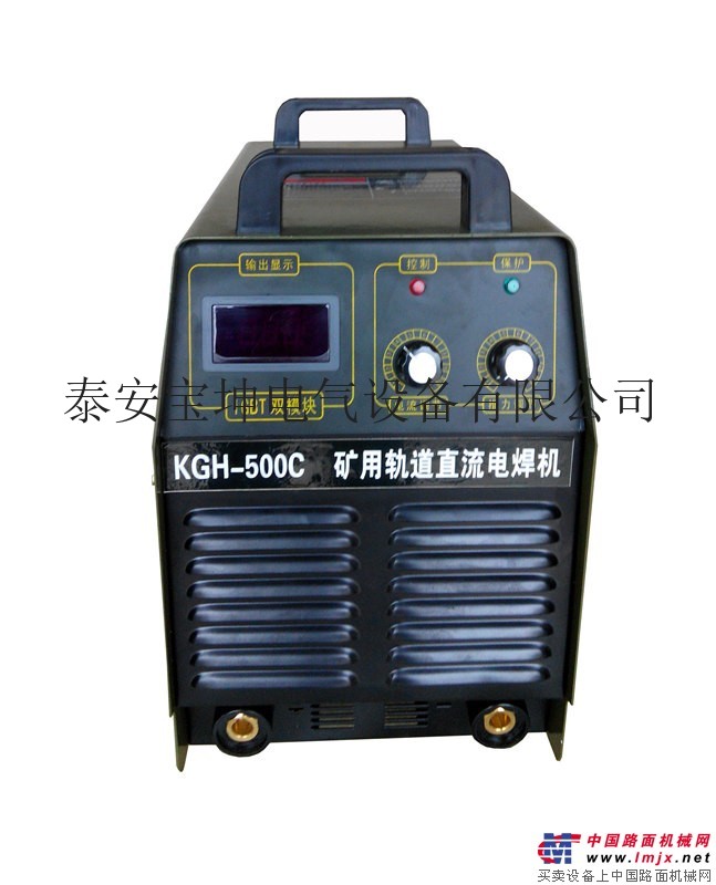 矿用轨道直流逆变电焊机KGH-500A