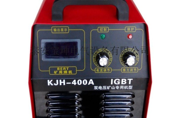 供应宝坤贝尔特KJH-400A其他矿用电焊机