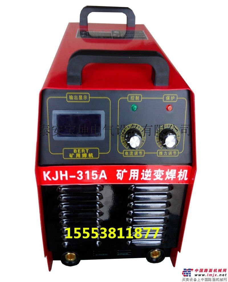 供應礦用電焊機KJH-315A貝爾特電焊機
