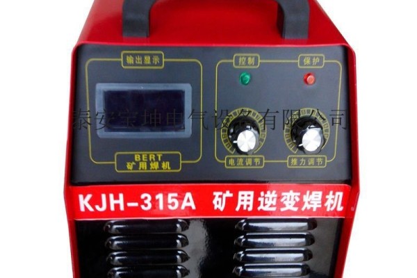 供应矿用电焊机KJH-315A贝尔特电焊机