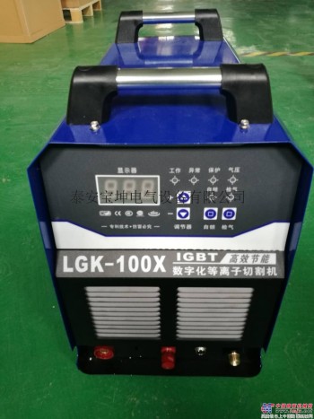 供應貝爾特LGK-100等離子切割機660V