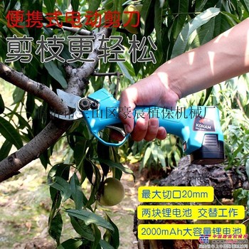 甘肃电动剪枝机 甘肃苹果树修枝剪 甘肃电动便携式剪刀