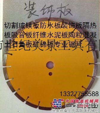 硅钙板切割锯片石膏板切割锯片