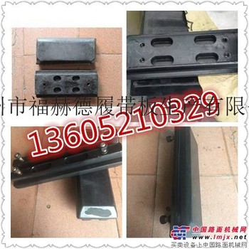 供应临沂徐工RP952摊铺机履带板胶块品质一步到位
