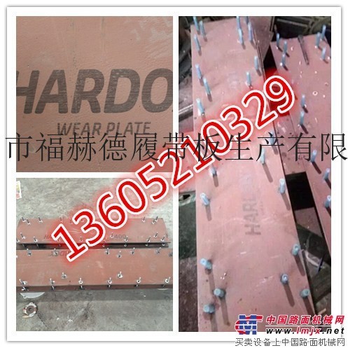 供應陝西徐工RP953E攤鋪機熨平底板不一樣的公司