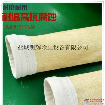 美塔斯除尘滤袋