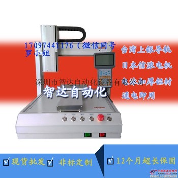 三轴运动平台 点胶机框架 XYZ平台 点胶机平台 桌面式运动平台