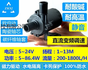 供应中科DC50B车载泵冷却系 直流水泵