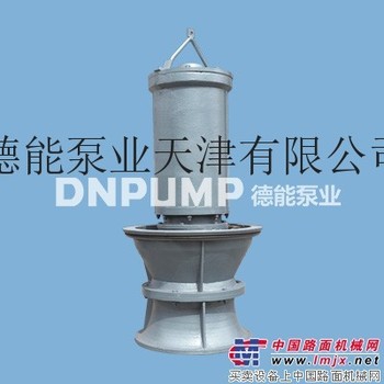 供应德能300-1500QZB轴流泵|潜水轴流泵 |全国经销