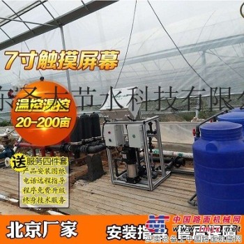 北京全自动施肥机 智能灌溉水肥一体化微喷滴灌设备定时定量