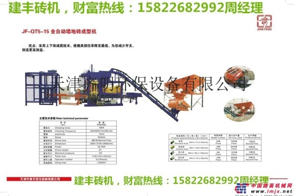 供应搅拌机供应厂家直销河北唐山建丰渔网砖砖机