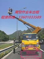 出租徐工高空作业车高空作业车