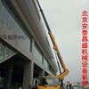 北京安泰昌盛机械设备租赁有限公司 出租高空作业车 升降车租赁