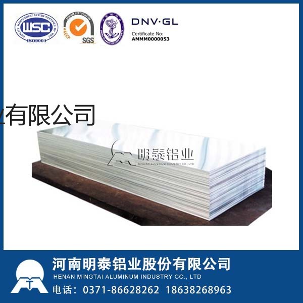 明泰6061铝板  专业的铝板带生产厂家
