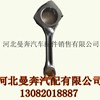 供应利勃海尔吊车 上装发动机连杆总成及零部件批发