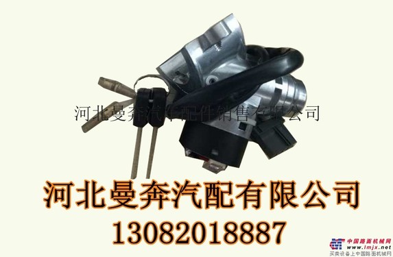 供应奔驰按驾驶室总成及点火开关配件